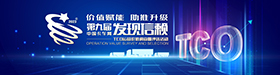 2023年第九屆發(fā)現信賴(lài)評選活動(dòng)