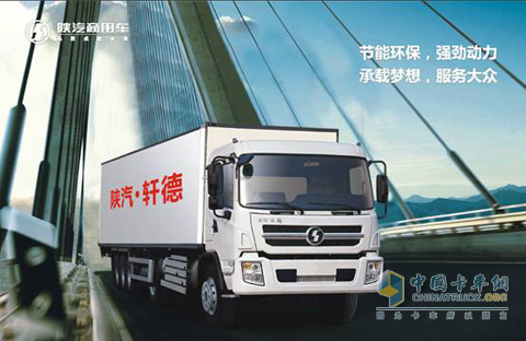 陜汽軒德6系天然氣卡車(chē)