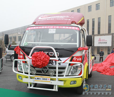 第五屆福田奧鈴中國勒芒賽輕卡耐力賽賽車(chē)