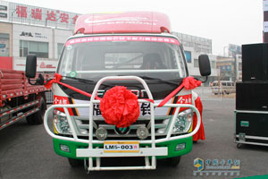 福田奧鈴第五屆勒芒賽啟動(dòng) 綠色物流聯(lián)盟成立