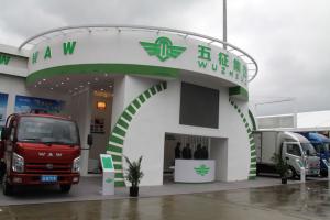 山東五征攜旗下最新產(chǎn)品亮相上海車(chē)展