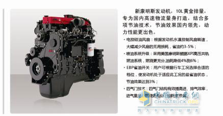 康明斯發(fā)動(dòng)機