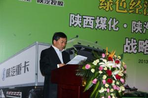 陜西煤化與陜汽控股攜手構建綠色煤炭物流運輸