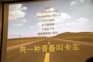 東風(fēng)商用車(chē)籌辦國內首個(gè)卡車(chē)主題婚禮 傳遞卡車(chē)人正能量