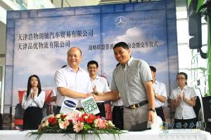 用于高端冷鏈運輸市場(chǎng) 20臺奔馳卡車(chē)交付天津品優(yōu)