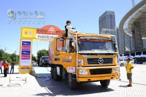 環(huán)塔賽發(fā)車(chē) 大運重卡做保障車(chē)成強力后盾