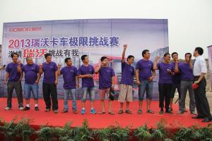 2013年福田瑞沃卡車(chē)極限挑戰賽 品質(zhì)價(jià)值引燃激情