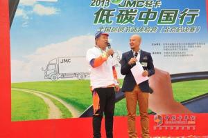 2013JMC輕卡低碳中國行北京圓滿(mǎn)收官