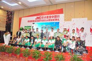 2013JMC輕卡低碳中國行北京圓滿(mǎn)收官