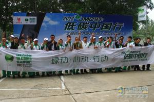 2013JMC輕卡低碳中國行北京圓滿(mǎn)收官