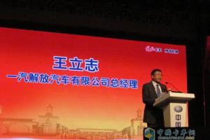 2013銷(xiāo)售18.8萬(wàn)完美收官  一汽解放2014年目標17.7萬(wàn)輛