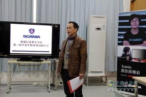 斯堪尼亞龍騰學(xué)校首屆畢業(yè)生職業(yè)規劃與面試交流會(huì )