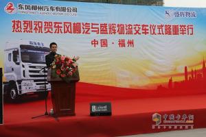 東風(fēng)柳汽與盛輝物流交車(chē)儀式隆重舉行