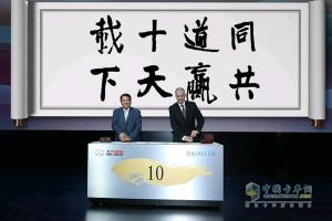 戴姆勒首次在華發(fā)行5億人民幣債券