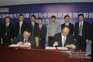 簽約中國郵政速遞 柳汽“私人定制”馳騁快遞市場(chǎng)