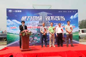 一汽青島龍V、賽龍中卡暨錫柴恒威（4/6DLD、4DF4）產(chǎn)品推介會(huì )