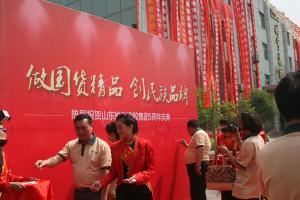 樹(shù)犇牛品牌 皓宇集團五周年慶典暨品牌研討會(huì )召開(kāi)