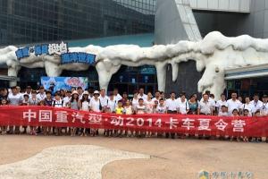 走進(jìn)青島  重汽