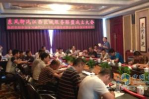 東風(fēng)柳汽江西區域服務(wù)聯(lián)盟正式成立