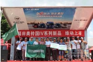 綠動(dòng)綠城 福田奧鈴國四輕卡南寧譜新篇