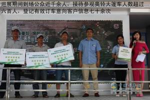 當尖端邂逅完美 福田奧鈴2014品質(zhì)體驗萬(wàn)里行深圳綻放來(lái)襲