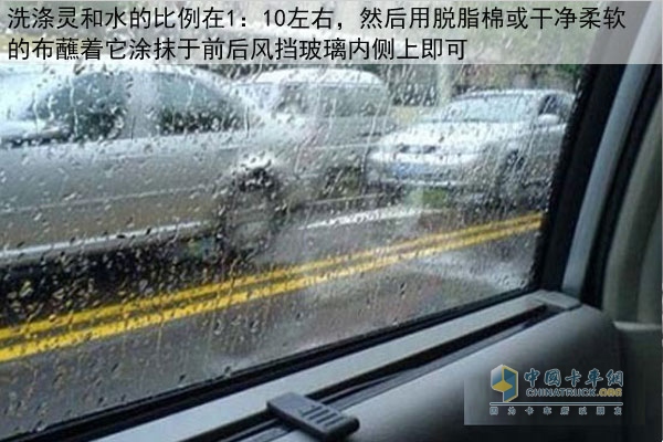 車(chē)窗起霧嚴重影響駕駛員觀(guān)察視線(xiàn)