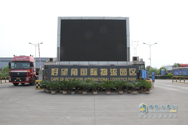 邢臺好望角物流園區