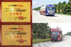 歐曼GTL超能版為“節油”重新定義