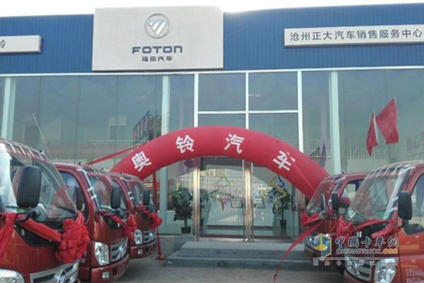 奧鈴經(jīng)銷(xiāo)商滄州市正大汽車(chē)銷(xiāo)售有限公司