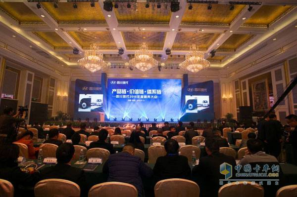 2015年度商務(wù)大會(huì )現場(chǎng)