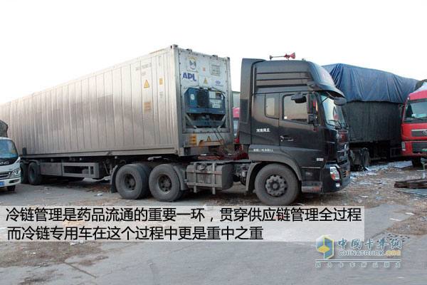 醫藥冷鏈物流專(zhuān)用車(chē)