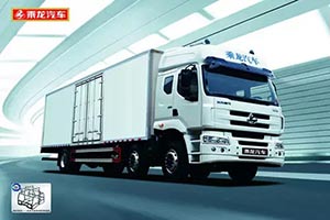 量身打造  乘龍快遞車(chē)獲廣東申通批量訂單