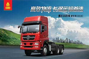 中國重汽斯太爾助力營(yíng)口港口運輸