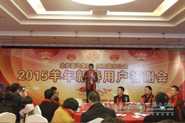 北奔重汽集團攜手江西國邦汽貿公司舉行產(chǎn)品推薦會(huì )暨用戶(hù)答謝會(huì )