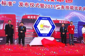 關(guān)注用戶(hù)整體解決方案 東風(fēng)柳汽服務(wù)先行