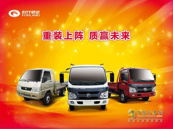 時(shí)代驍運國四產(chǎn)品重裝上陣