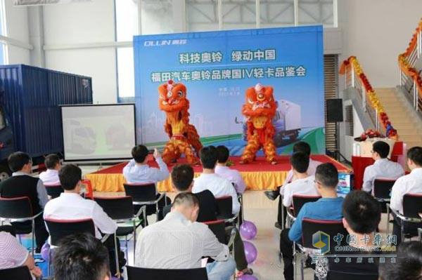 福田奧鈴2015國IV輕卡江門(mén)品鑒會(huì )活動(dòng)現場(chǎng)
