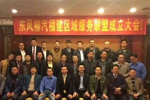 東風(fēng)柳汽以服務(wù)為用戶(hù)消除后顧之憂(yōu)