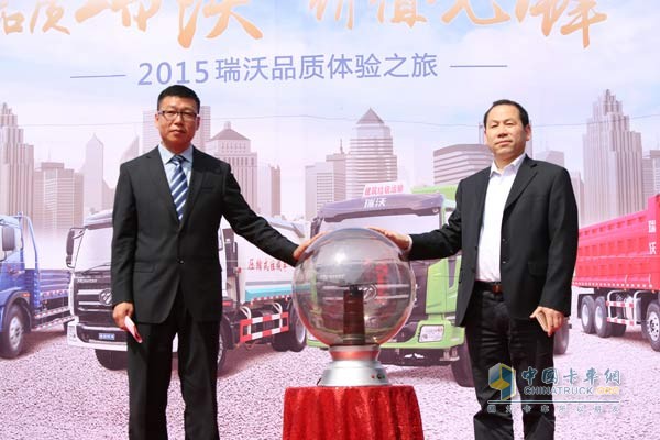 2015瑞沃品質(zhì)體驗之旅首站進(jìn)山東 正式啟動(dòng)體驗之旅