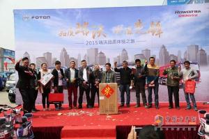 2015瑞沃品質(zhì)體驗之旅首站進(jìn)山東 正式啟動(dòng)體驗之旅