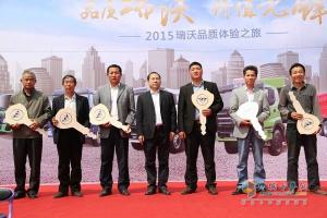 2015瑞沃品質(zhì)體驗之旅首站進(jìn)山東 正式啟動(dòng)體驗之旅