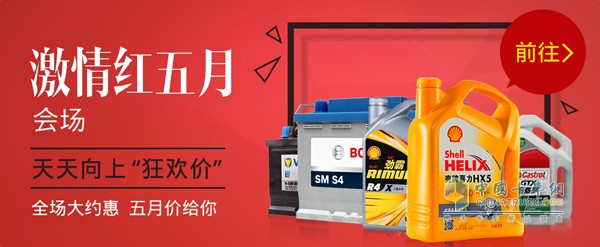 卡車(chē)網(wǎng)電商平臺淘氣檔口