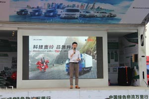 以愛(ài)之名 福田奧鈴&圖雅諾2015品質(zhì)體驗萬(wàn)里行走進(jìn)成都