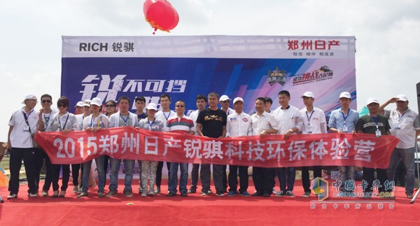 鄭州日產(chǎn)銳騏皮卡科技環(huán)保體驗營(yíng)到草原