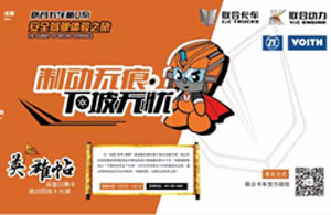 駕駛精英齊助陣 聯(lián)合卡車(chē)征服西南長(cháng)坡在即