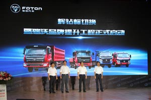 輝鉆標切換暨瑞沃品牌提升工程正式啟動(dòng)