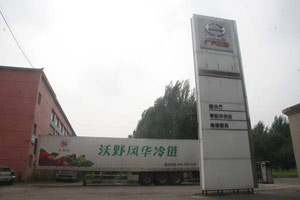 與進(jìn)口卡車(chē)平分秋色 廣汽日野助沃野風(fēng)華拓冷鏈運輸 
