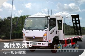 重汽王牌 云內129馬力 （1880單排）低平板運輸車(chē)