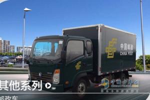 重汽王牌 云內95馬力  郵政車(chē)