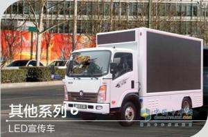 重汽王牌 LED宣傳車(chē)